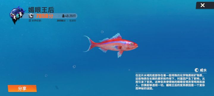 #欢乐钓鱼大师#鱼乐回忆录截图