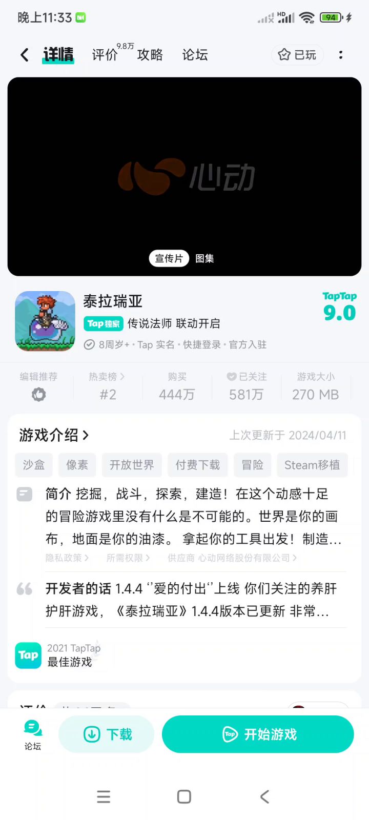 。。截图