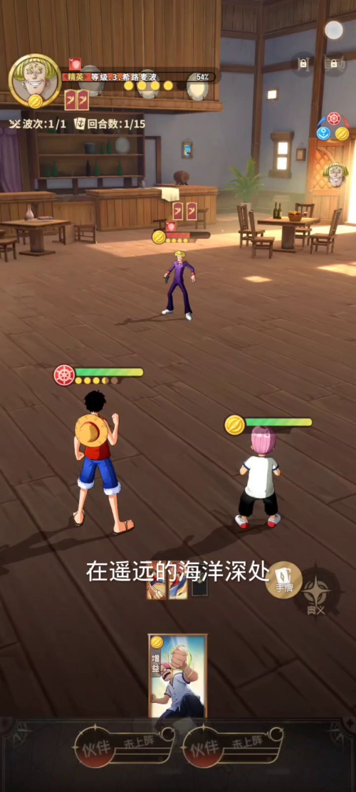 航海王梦想指针截图