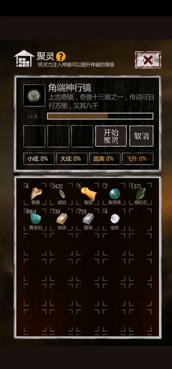 休闲挂机41天全签到三个满级镜子截图
