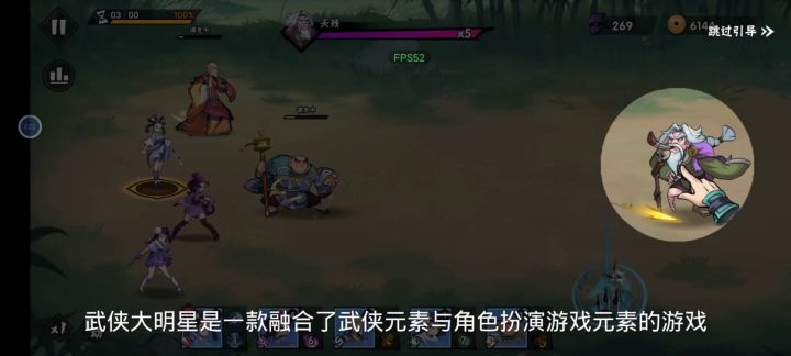 武侠大明星截图