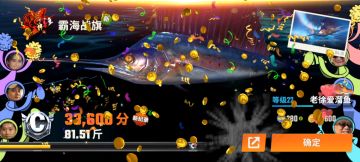 典藏神兽+超奇珍 攻略