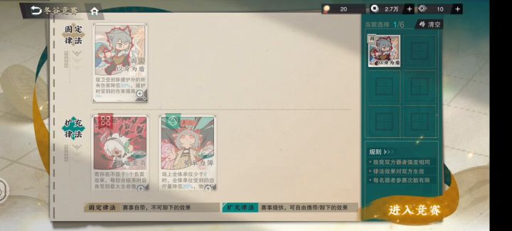 冬谷竞赛--第一关(第二周4.22)截图