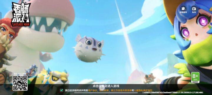 想知道进不去是什么鬼？截图