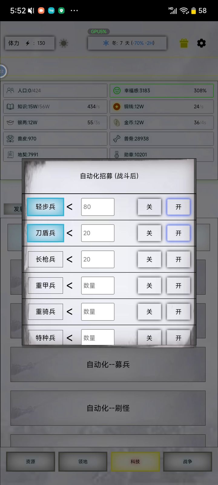 朋友们，自动化怎么才能工作，如何设置啊？截图