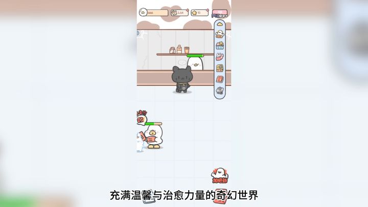 《胖鸭奶茶店》 品味甜蜜事业，畅享创业乐趣截图