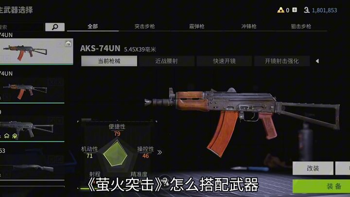 战术巅峰,策略求生的射击对战游戏截图