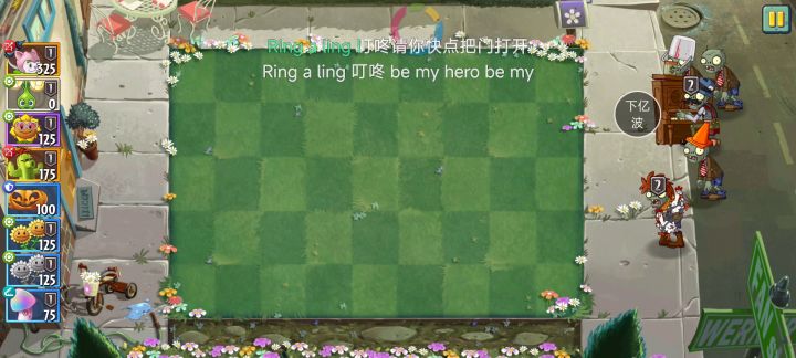 植物大战僵尸2 2024年4.22困难回忆全通关流程最新手的植物截图