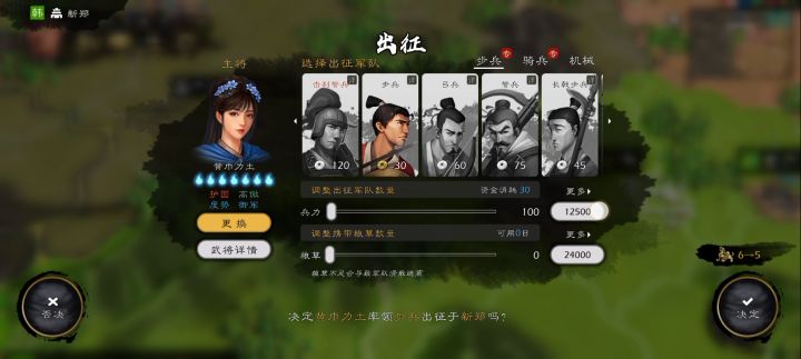 战国-自建最强单兵野战王截图