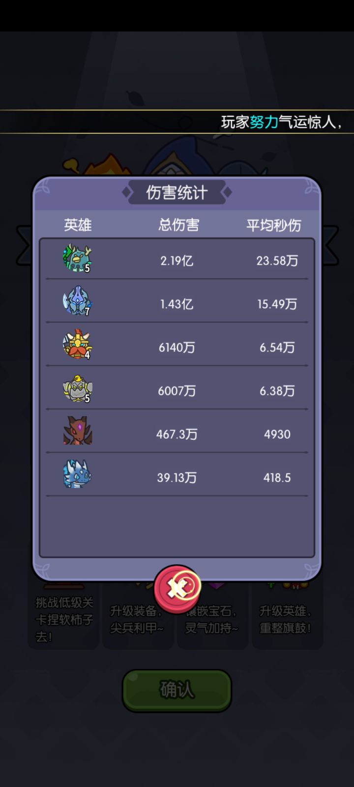 出bug了深渊层数没结算@龙公主截图