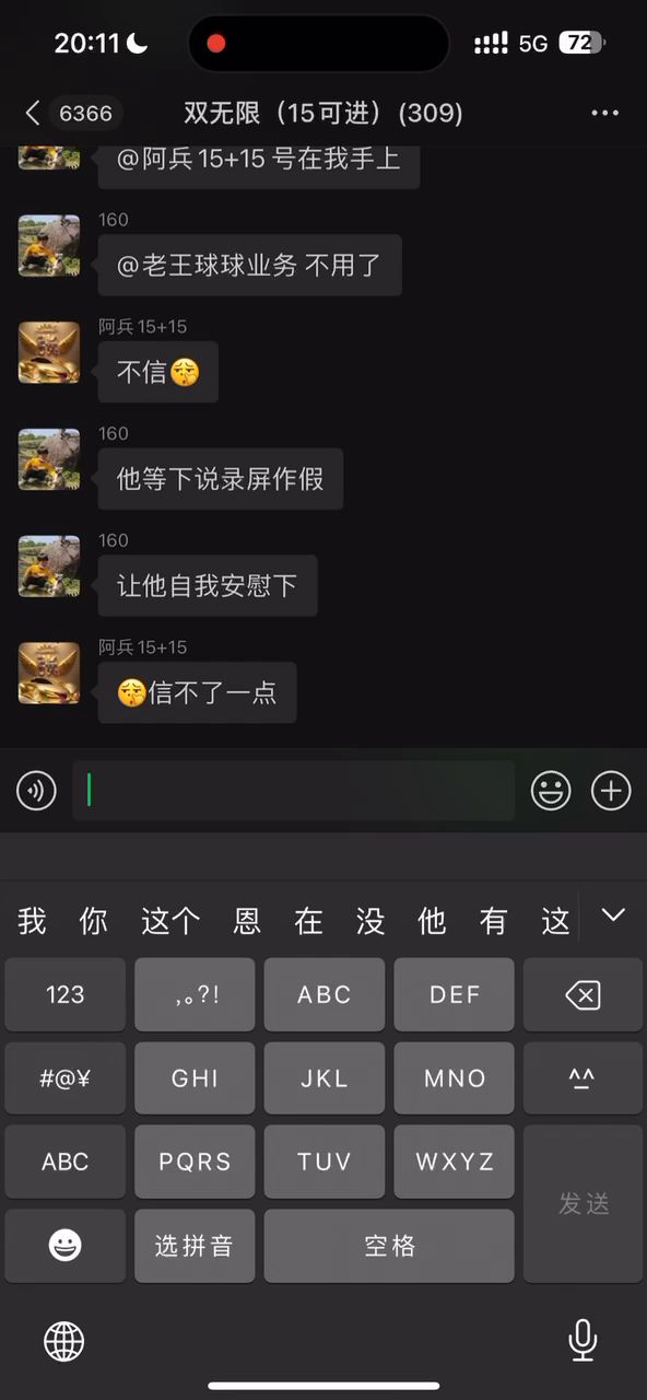 看看我这次又找到了啥截图