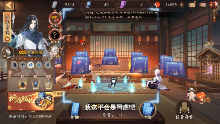 阴阳师:90抽蓝票黑屏3次,不是黑屏就是印花,我终于站起来了截图
