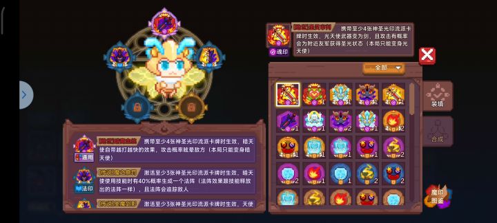 见习猎魔团暗变BUG慎玩截图