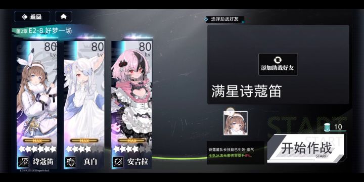 【半周年庆典】诗蔻笛夏洛特无铭连打分享截图