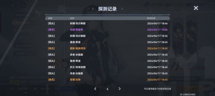 一百多抽十金截图