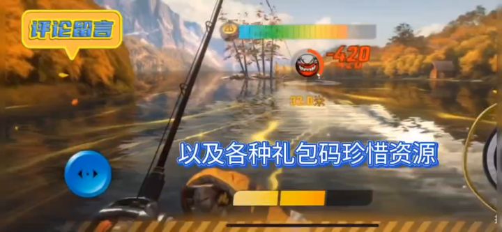 速来领取欢乐钓鱼大师兑换码截图