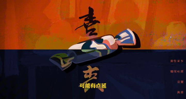 游戏版“盲山”:被拐卖的80年,到最后没有人记得她也是囡囡截图