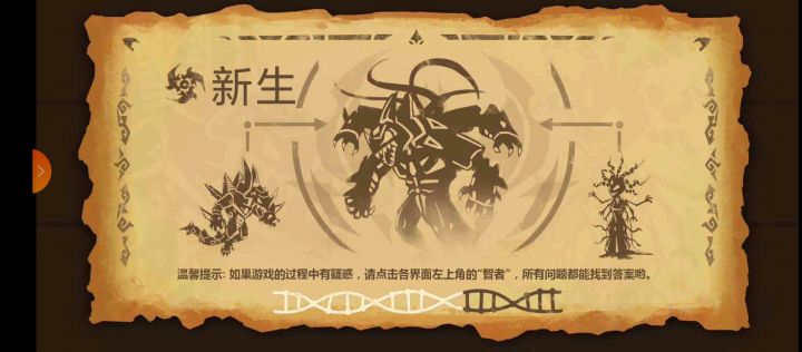 龙眠《堙灭虚空》30万日日(大佬)御马气通关记录截图