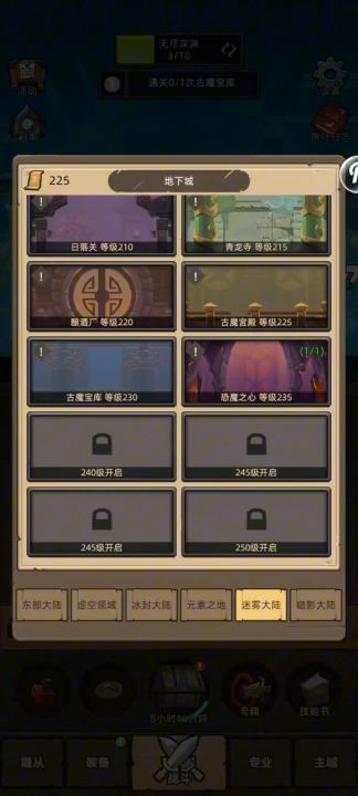 奶萨全细节攻略下截图