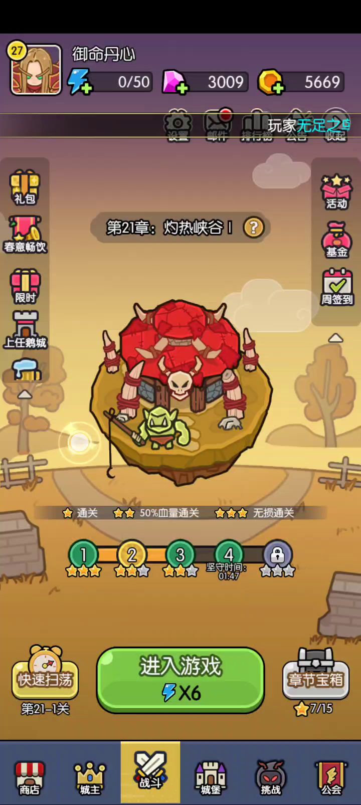 无法回到前面的关卡截图