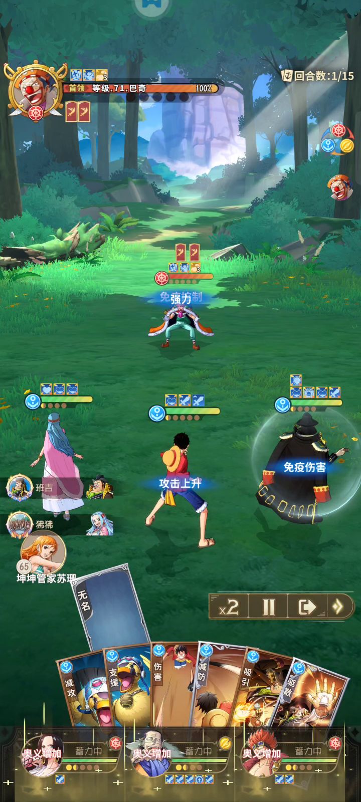 气运之子路飞与小丑吧唧的终极对决截图