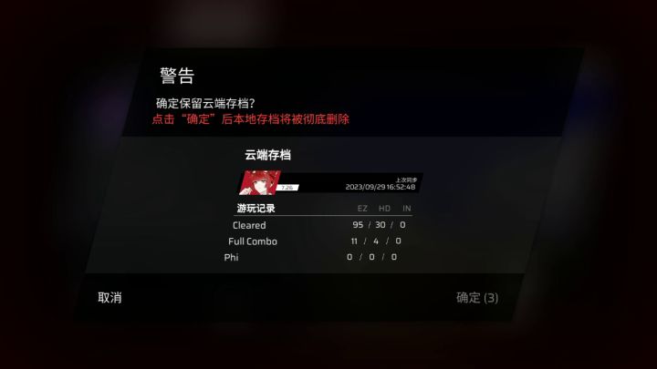 为什么我的同步不了退出重进也没用截图