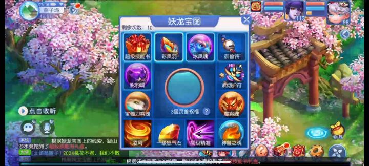 挖宝截图