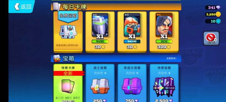 无广告怎么买截图