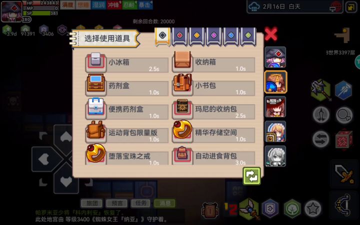 ?这练度都能差点秒?截图