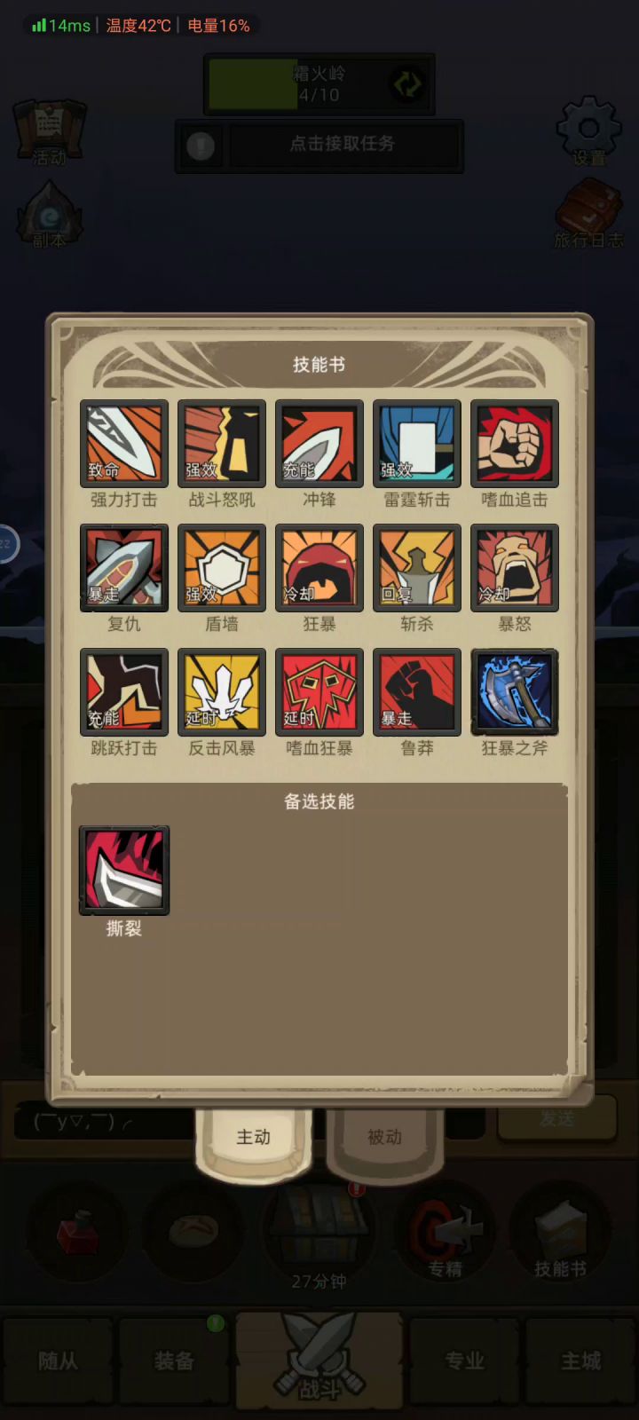狂暴战红斧和新红剑的讨论截图