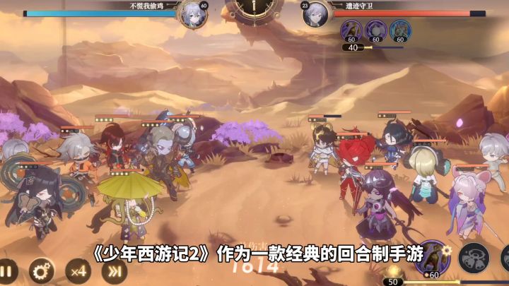 暴增输出!《少年西游记2》新手期必备阵容截图