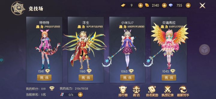 麻瓜反伤流,竞技挑战(纯娱乐)截图