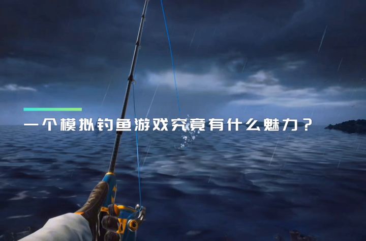 模拟经营类游戏欢乐钓鱼大师截图