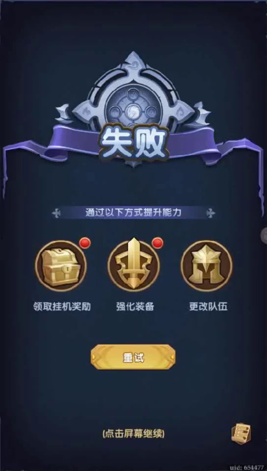 四星鸡哥带队打中心塔110层截图