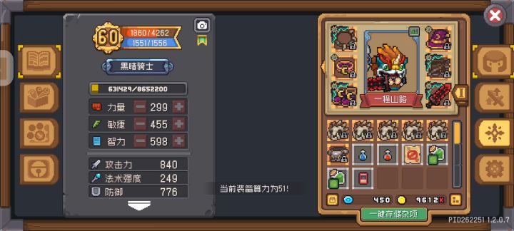 黑骑士拯救计划截图