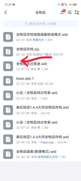 如何导入全物品