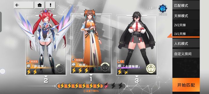 星之翼1v1实战截图