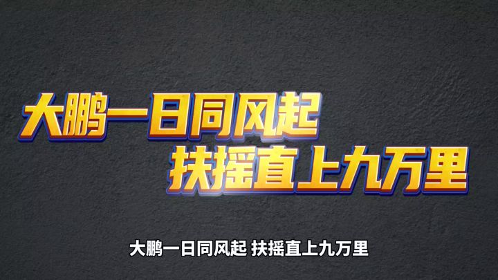 赛博李白做核心,《少年西游记2》好用阵容推荐截图