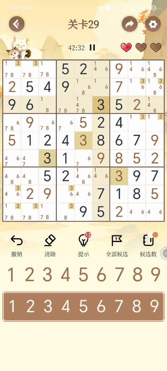 没有更多提示了还减提示次数……截图