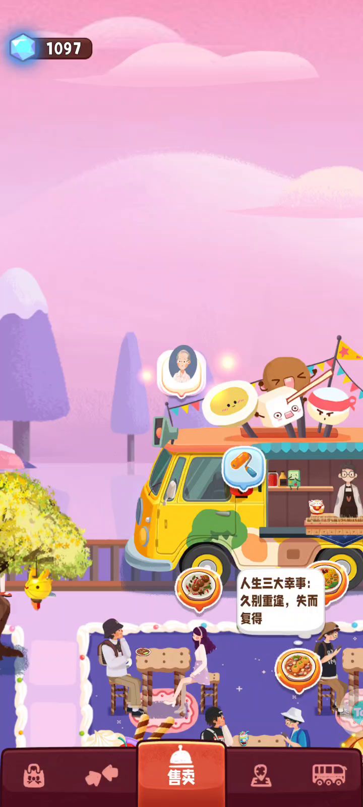记录佛跳墙合成瞬间截图