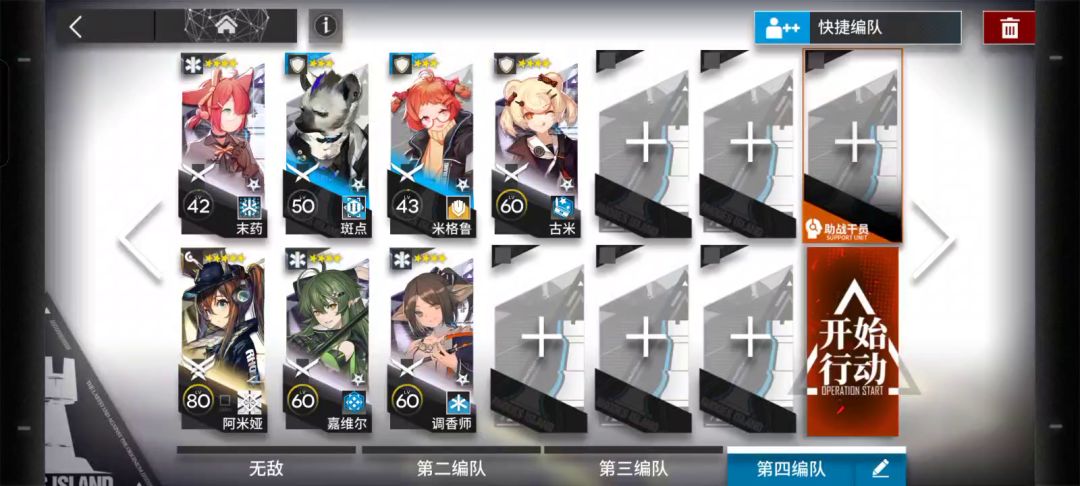 磨难14-19 维什戴尔单核截图
