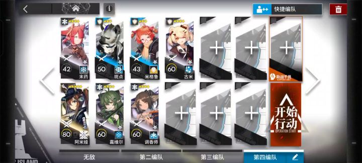 磨难14-19 维什戴尔单核截图