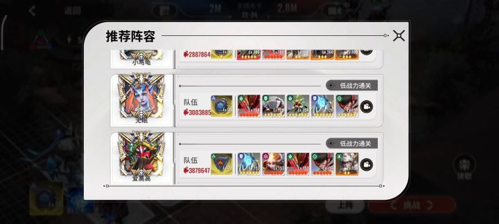 越800k推图截图