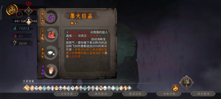 火2白灰基础搭配截图