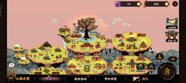 襄樊之战收菜截图
