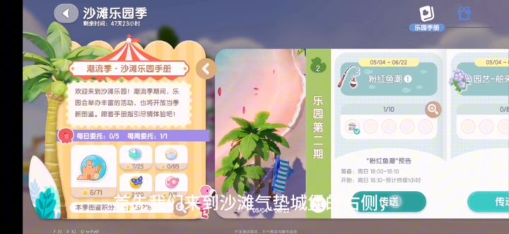关于沙滩海面上的泡泡如何获取话不多说教程如下。截图