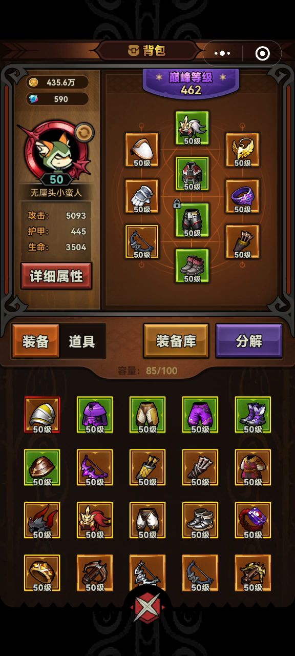 朴素套冰箭，不会点技能的就玩这个截图