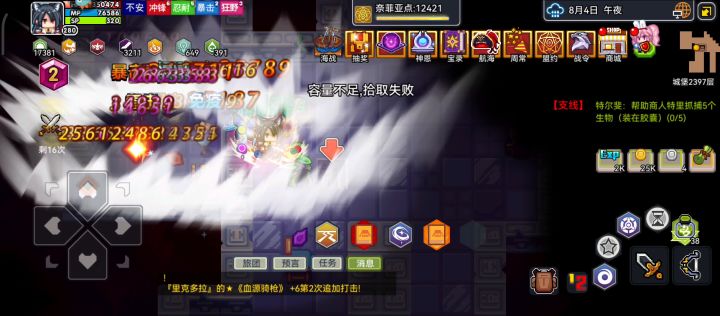 纪念一下截图