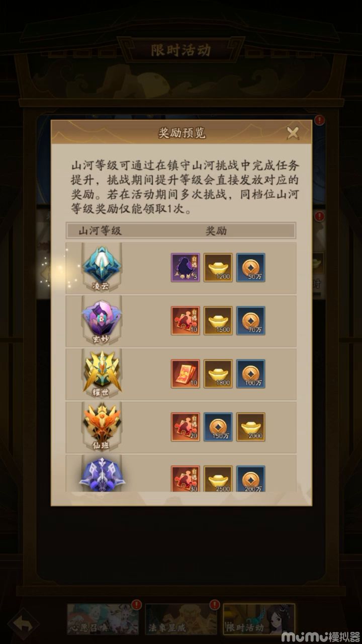 镇守山河S2赛季的一些规则改动截图