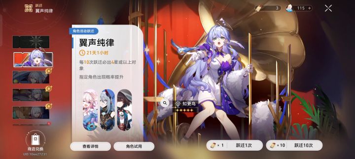 我爱崩坏星穹铁道截图